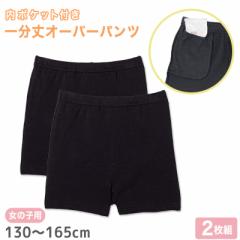 LbY Xpbc I[o[pc q ̎q |Pbgt 2g 130cm`165cm   w  w A_[pc Ci[ 