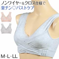 ノンワイヤーブラ レディース ハーフトップ カップ付き フロント クロスベルト M～LL (下着 ブラジャー インナー ナイトブラ 美胸 バスト