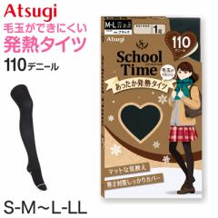 女子 タイツ スクールタイツ キッズ 110デニール 高校生 中学生 学校 S-M～L-LL 発熱タイツ 冬 あたたかい 黒タイツ ジュニア 子供 厚手 