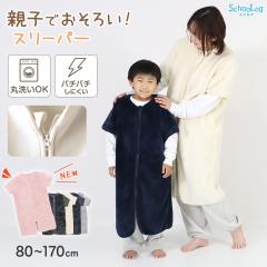 �X���[�p�[ �L�b�Y ���� ���f�B�[�X �~ �~�p ����ѕz ���������� �ѕz�݂��� ���ǂ� �ӂ��� 80-90cm�`160-170cm �q���p�X���[�p�[ ��