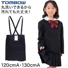 �g���{ ���w�Z ���q ���� �X�J�[�g 20�{�ԃq�_ �� 120cmA�E130cmA ���w�� �C�[�g�� �w���� �g���{�w���� �v���[�c�X�J�[�g �􂦂� �X�g��