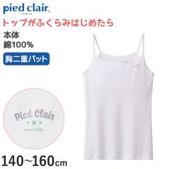 �O���[ �W���j�A ����d �L���~�\�[�� �C���i�[ �p�b�h�t�� ��100% ���w�� ���̎q 140�`160cm �q�� ���� ���� ���q �L�b�Y �� �X�N�[�� 