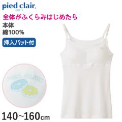 �O���[ �L���~�\�[�� �L�b�Y �p�b�h�t�� �C���i�[ ��100% 140�`160cm �W���j�A�u�� �u���g�b�v �q�� ���� ���̎q �J�b�v�t�� ���� �W���j