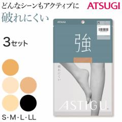 【3足セット】 アスティーグ 強 ストッキング レディース パンスト S～LL (ASTIGU パンティストッキング 婦人 黒 ベージュ 破れにくい) (