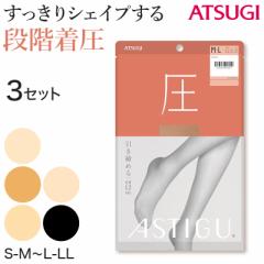 【3足セット】アスティーグ 圧 ストッキング レディース 着圧ストッキング S-M～L-LL (婦人 パンスト 着圧 ASTIGU パンティストッキング 