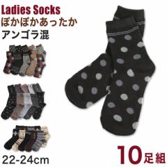 レディース ルームソックス あったか靴下 もこもこ カラーソックス アンゴラ 10足セット 22-24cm (冬用 暖かい 女性 ショート丈 くつ下 