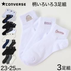 Ro[X ЖʎhJ \bNX 3g 23-25cm  CONVERSE C A\[g 3g Xj[J[  