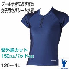 XN[ Zp[g ̎q v[wK w w 150cmȏpbh Vv UPF50+ O΍ UVJbg 120cm`4L (
