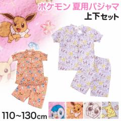 ポケモン パジャマ キッズ 半袖 女の子 夏 ポケットモンスター ピカチュウ 110cm～130cm 子供 子ども 薄手 夏用 春夏 子供服 110 120 130