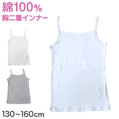�L�b�Y ��100% �L���~�\�[�� ����d �X�N�[���C���i�[ ���̎q 130cm�`160cm ���w�� �q�� ���� ���� ���w�� ���� �C���i�[ ��100�� �K�[��