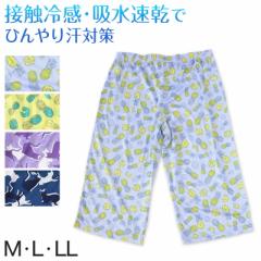 ステテコ レディース 夏 接触冷感 部屋着 カプリパンツ ひざ下 パジャマ 夏用 イージーパンツ M～LL ルームウェア ルームパンツ 冷感 7分