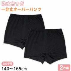 ̎q Tj^[ I[o[pc hzt 2g 140cm`165cm ( q K[Y  w  w A_[pc Ci