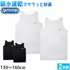 Outdoor 男の子 ハニカムメッシュ タンクトップ 2枚組 130cm～160cm (アウトドア 子供 肌着 インナー 小学生 白 黒 無地 メッシュ 130 14