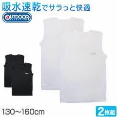 Outdoor 男の子 ハニカムメッシュ スリーブレスシャツ 2枚組 130cm～160cm (アウトドア Vネック 子供 肌着 インナー 小学生 白 黒 無地 