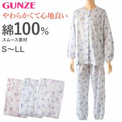 グンゼ パジャマ レディース 長袖 綿100% スムース 日本製 S～LL 春 秋 綿100 伸縮性 女性 花柄 ギフト プレゼント (送料無料) (在庫限り