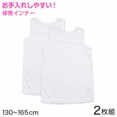 キッズ 下着 タンクトップ ノースリーブ 女の子 2枚組 130cm～165cm (子供 下着 肌着 女児 シャツ ジュニア 女子 スポーツ 130 140 150 1