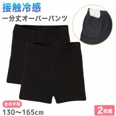 ̎q I[o[pc ⊴  130cm`165cm LbY Xpbc q ڐG⊴  hC  w  A_[pc Ci[ 