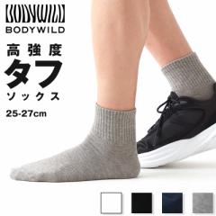 グンゼ ボディワイルド 厚手 ソックス メンズ 25-27cm GUNZE BODYWILD タフ ショート 脱げにくい 破れにくい 消臭 ニオイ対策 汗対策 立