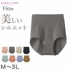 グンゼ キレイラボ ショーツ レディース 綿 シームレス M～3L 下着 パンツ 女性 レギュラーショーツ ひびきにくい 響かない アンダーウェ