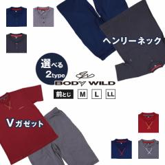 メンズ パジャマ 半袖 夏 ルームウェア 上下 部屋着 bodywild M～LL グンゼ ルームウエア 上下セット 薄手 半ズボン ハーフパンツ 短パン