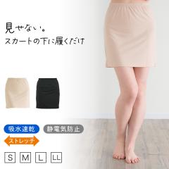 �y�`�R�[�g �X�J�[�g �����Ȃ� �V���[�g �y�`�X�J�[�g ���f�B�[�X 40cm�� S M L LL �C���i�[ �V���[�g�� ���� ���� �����h�~ �����W�F��