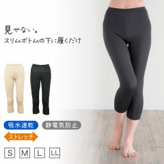 ペチパンツ スリムボトム レディース 透けない 7分丈 S M L LL ボトム ボトムス ペチパン ペチコート ランジェリー ツルツル 透け防止 股