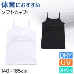 �L���~�\�[�� �W���j�A �L�b�Y �X�|�[�c ���w�� �� ���b�V�� 140cm�`165cm (�L�b�Y �q�� ���� �\�t�g�J�b�v �J�b�v�t�� �C���i�[ �K�[��