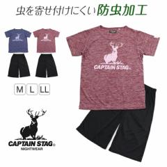 レディース パジャマ 婦人 防虫 ドライ キャプテンスタッグ 防虫加工 半袖 半ズボン 上下セット M～LL (ルームウェア ナイトウェア 夏 春