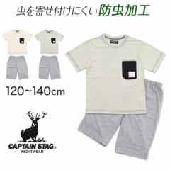 パジャマ キッズ 半袖 女児 夏用 女の子 ルームウェア 子供 上下セット 120cm～140cm (子ども こども 140 130 120 部屋着 ジュニア 小学
