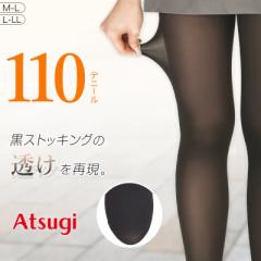 タイツ レディース フェイクタイツ 110デニール 暖かい 発熱 黒 アツギ M-L・L-LL (110d ストッキング ブラック ATSUGI 婦人 裏ベージュ 