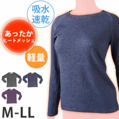 裏起毛 トップス インナー 長袖 ヒートインナー ラウンドネック 冬用 保温 防寒 無地 ロンt カットソー シンプル 紫 黒 ネイビー 重ね着 