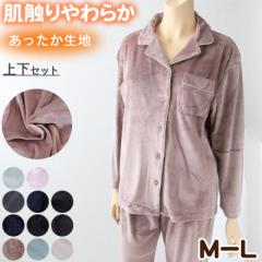 パジャマ レディース 秋 冬 かわいい 前開き 長袖 M-L ベロア やわらかい シンプル ストレッチ 薄手 上下 シャギー ルームウエア 無地 婦