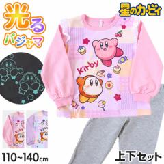 光るパジャマ 星のカービィ 長袖 女の子 キッズ パジャマ トレーナー 上下セット 110cm～140cm カービィー 女児 子供 子供服 秋 春 ルー