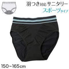 �T�j�^���[�V���[�c �W���j�A �^�� �����p�V���[�c �X�|�[�c �V���[�c �L�b�Y 150 160 165 cm �C���i�[ �T�j�^���[ ���� �����p�p���c ��