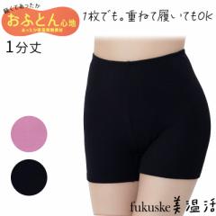福助 あったか オーバーパンツ ショーツ 1分丈 レディース 秋冬 M～LL 下着 暖かい スパッツ ストレッチ 伸びる 防寒 冷え対策 インナー 