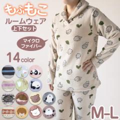パジャマ レディース 冬 かわいい あったかい ルームウェア 長袖 婦人 ヘチマ襟 部屋着 M-L やわらかい もこもこ 柄 上下 ボーダー シマ