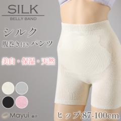シルク 腹巻きパンツ 腹巻 パンツ レディース 3分丈 M-L 腹巻き 腹巻付き はらまき 絹 温活 インナー 下着 冷え 日本製 伸びる 締め付け