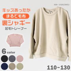 �L�b�Y �g���[�i�[ �q�� �~ ���V���M�[ ���n �j�̎q ���̎q �X�E�F�b�g �������� �g���� �ۈ牀 110�`130cm �q���� 110 120 130 �g�b�v�X