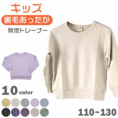 LbY g[i[ XEFbg q n   j̎q ̎q ۈ牀 110`130cm q H~  gbvX 110 120 130 Rbg {