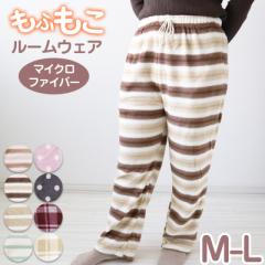 ルームパンツ レディース 冬 起毛 パジャマ ズボン かわいい あったかい ルームウェア 部屋着 M-L ルームウエア ボトム パンツ やわらか