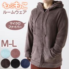 パーカー レディース 冬 ルームウェア パジャマ かわいい あったかい 部屋着 M-L ジップパーカー 女性 やわらかい もこもこ フード 防寒