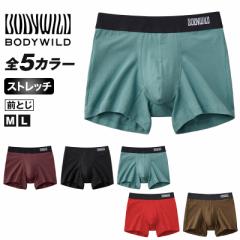 ボディワイルド ボクサー ボクサーパンツ パンツ グンゼ 前とじ M L ボクサーブリーフ 肌着 下着 GUNZE BODYWILD bodywild インナー 綿混