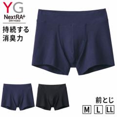 グンゼ YG ボクサーブリーフ 前閉じ M～LL GUNZE ワイジー ボクサーパンツ 下着 肌着 インナーウェアー 消臭 汗臭 ニオイ対策 M L LL 黒 