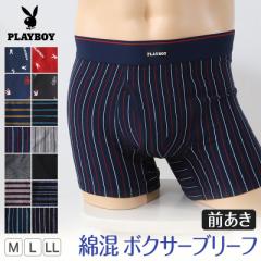 PLAYBOY ボクサーパンツ メンズ ボクサーブリーフ ブランド 綿 インナー コットン M～LL 前開き 下着 男性 パンツ ボクサー シンプル お