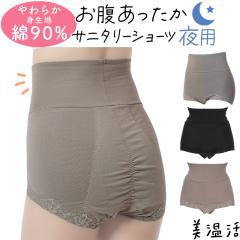 �T�j�^���[�V���[�c ��p �{�N�T�[ �����t�� ���� ���f�B�[�X M�`LL �V���[�c �T�j�^���[ �����p�V���[�c �����΍� ���� �C���i�[ ������