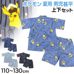 �|�P���� �r�� �j�̎q �q�� �L�b�Y �|�P�b�g�����X�^�[ �j�� �Z�b�g�A�b�v ������ 110 120 130 cm ����ׂ� �s�J�`���E �Q���K�[ �p�W��
