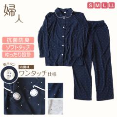 介護パジャマ レディース パジャマ 長袖 長ズボン マジックテープ ゆったり 春 秋 上下セット S～LL 介護用 入院 病院 婦人 寝巻 女性 寝