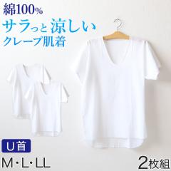 �N���[�v���� �����Y ���� t�V���c ��100% 2���g M�`LL ���� �C���i�[ �� ������ �z������ �j�� �a�m �R�b�g�� U�l�b�N U�� M L LL