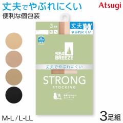 アツギ ストッキング SEA BREEZE 丈夫 3足組 M-L・L-LL レディース ベージュ 肌色 黒 パンティストッキング パンスト ストロング デイリ