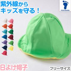 ���悯�X�q �q�ǂ� �L�b�Y �`���[���b�v�n�b�g �c�� �j�̎q ���̎q �� ���ł��� �����R�t�� ��΂Ȃ� ���܂ł����ۂ� UV�J�b�g ���O����